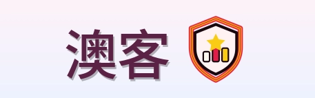 澳客 Logo